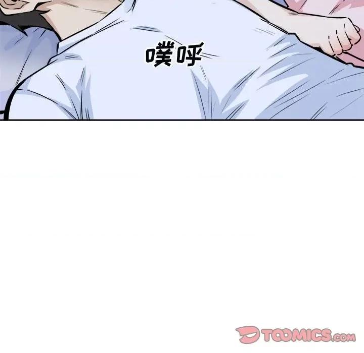 恶霸室友毋通来 最惨房东并不惨第 77 话 第39页
