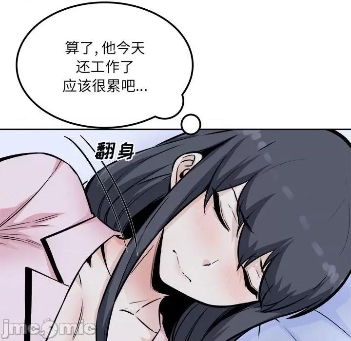 恶霸室友毋通来 最惨房东并不惨第 77 话 第40页