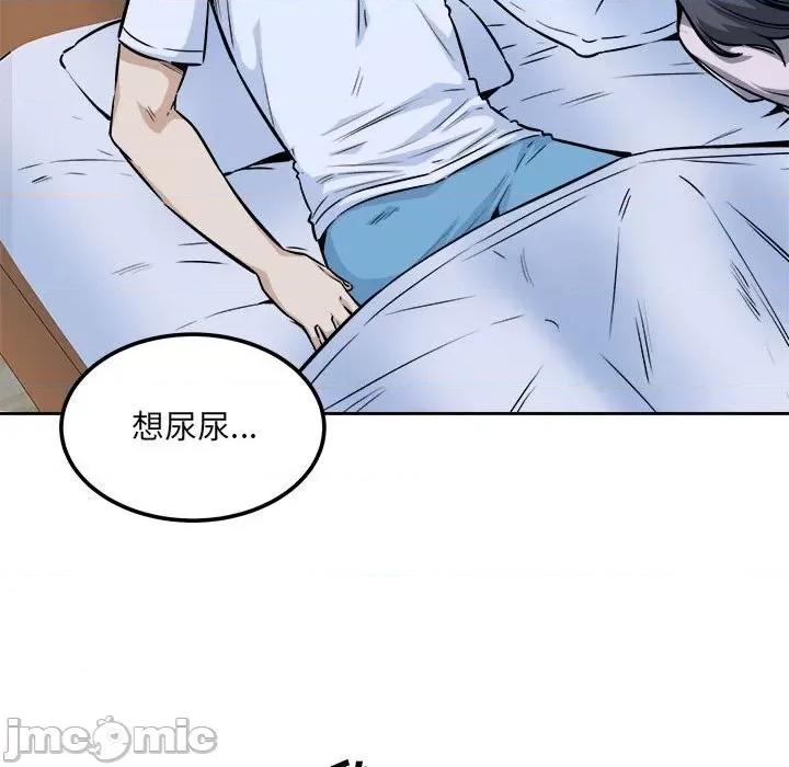 恶霸室友毋通来 最惨房东并不惨第 77 话 第45页