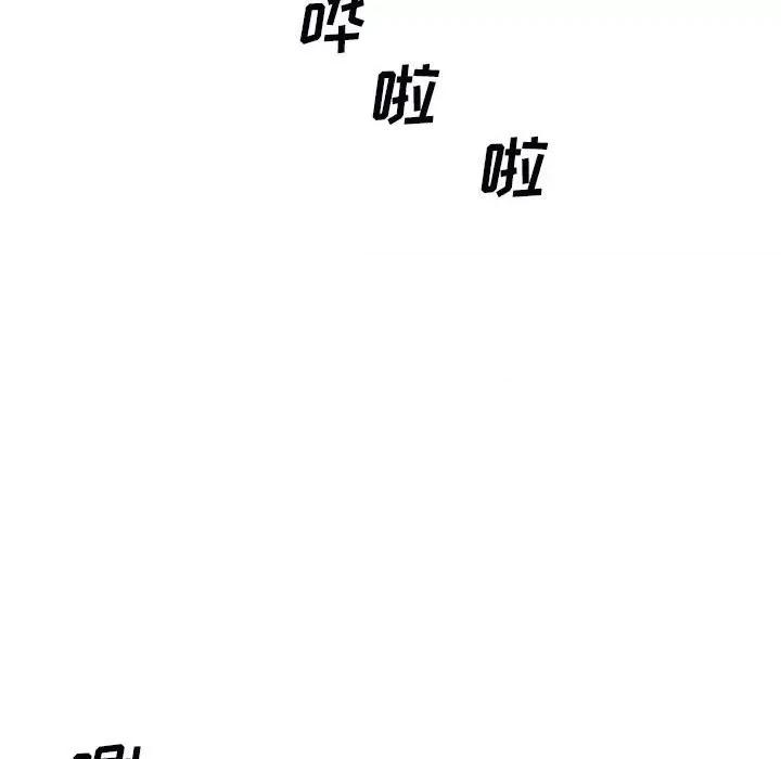 恶霸室友毋通来 最惨房东并不惨第 77 话 第46页