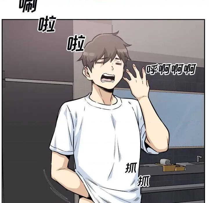 恶霸室友毋通来 最惨房东并不惨第 77 话 第47页