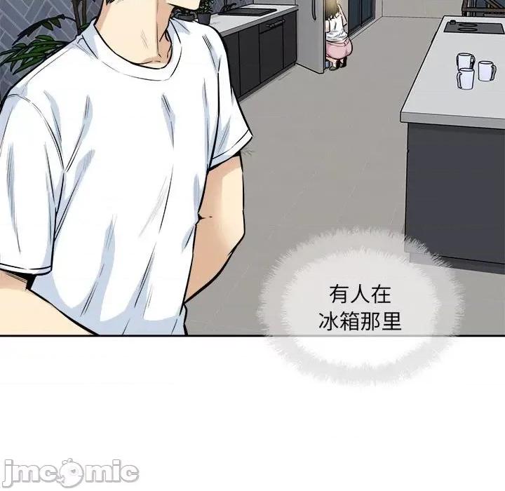 恶霸室友毋通来 最惨房东并不惨第 77 话 第50页