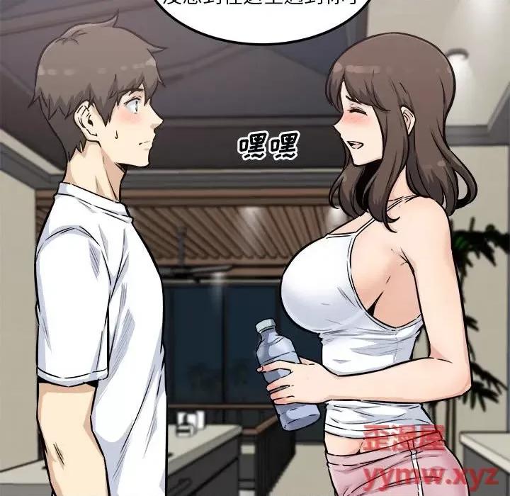 恶霸室友毋通来 最惨房东并不惨第 77 话 第54页