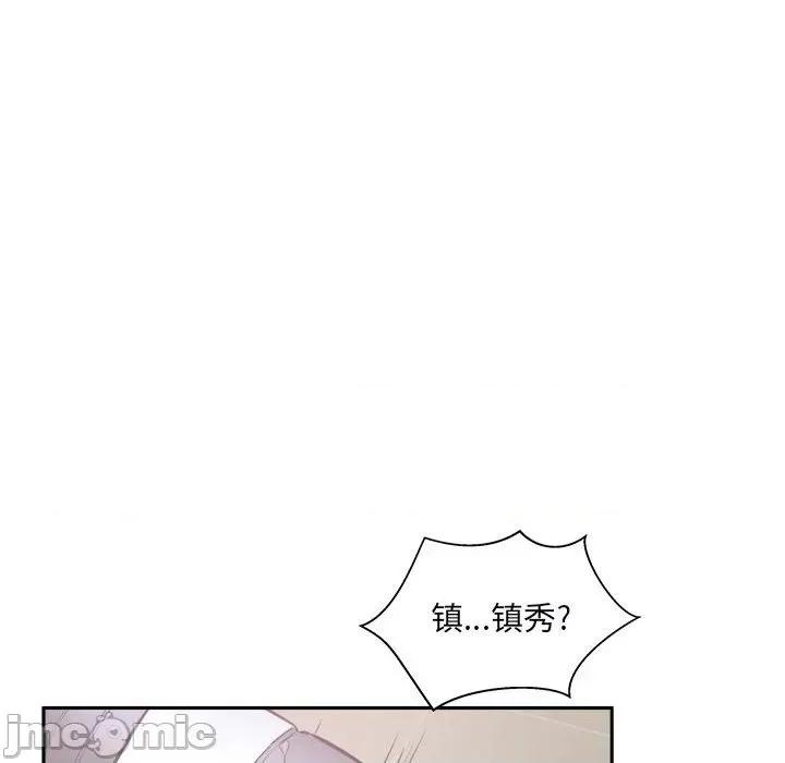 恶霸室友毋通来 最惨房东并不惨第 77 话 第60页