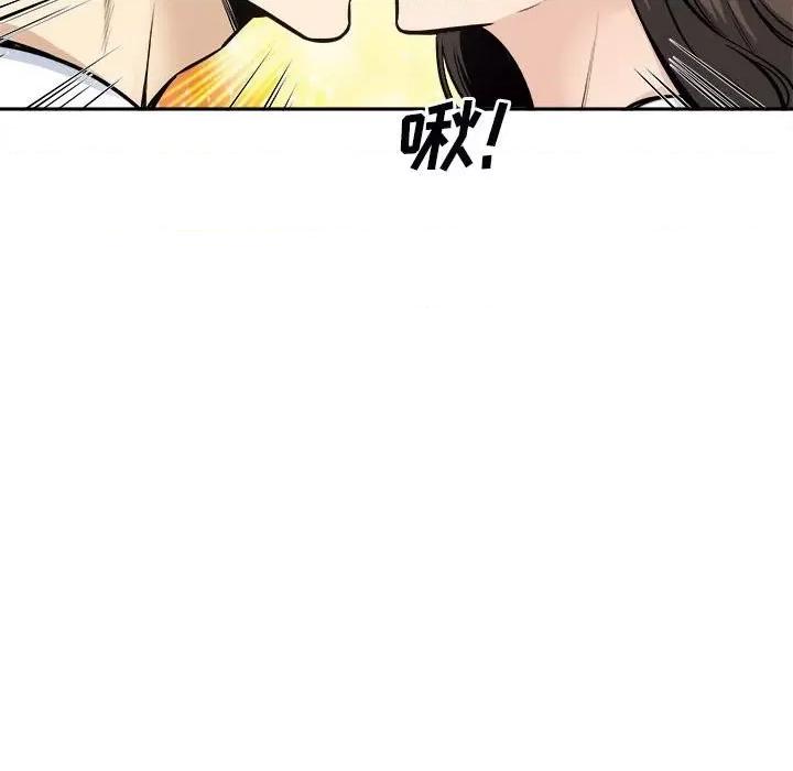 恶霸室友毋通来 最惨房东并不惨第 77 话 第63页