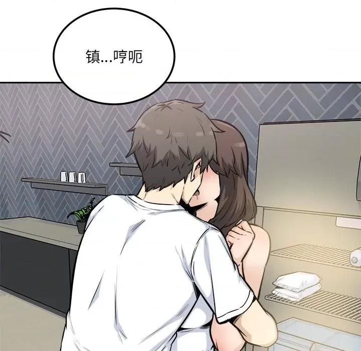 恶霸室友毋通来 最惨房东并不惨第 77 话 第64页