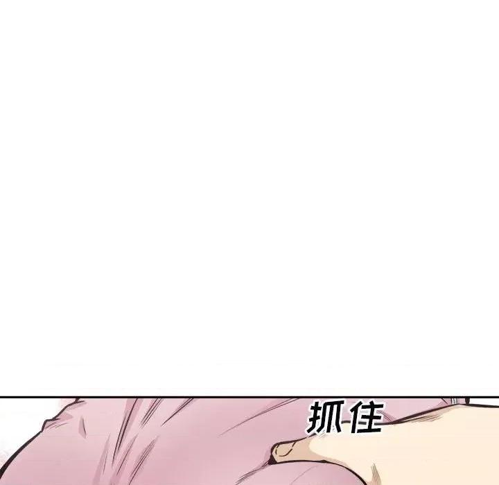 恶霸室友毋通来 最惨房东并不惨第 77 话 第69页