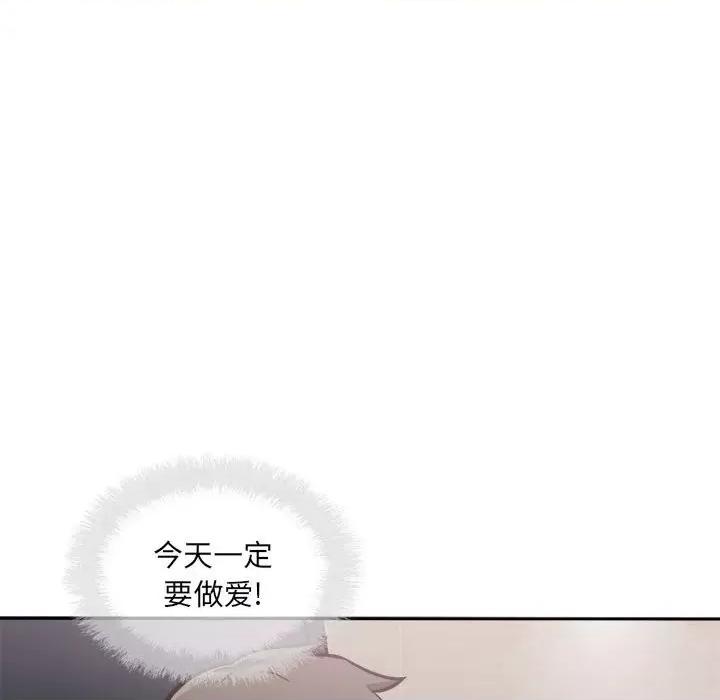 恶霸室友毋通来 最惨房东并不惨第 77 话 第71页