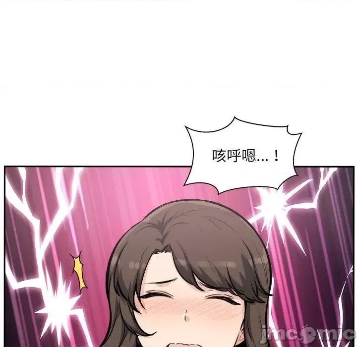恶霸室友毋通来 最惨房东并不惨第 77 话 第80页