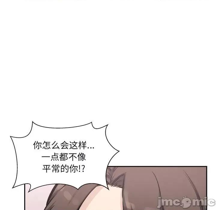恶霸室友毋通来 最惨房东并不惨第 77 话 第105页