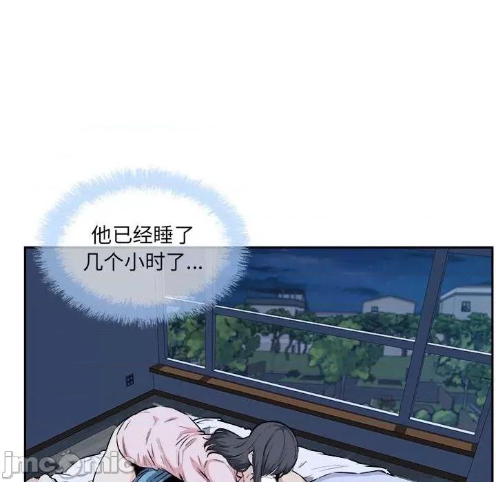 恶霸室友毋通来 最惨房东并不惨第 77 话 第110页