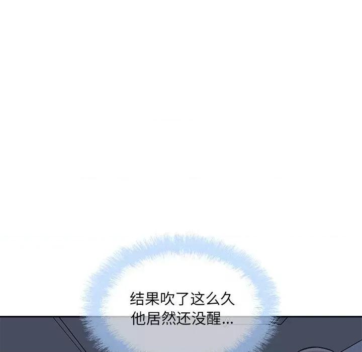 恶霸室友毋通来 最惨房东并不惨第 77 话 第112页