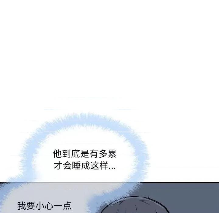 恶霸室友毋通来 最惨房东并不惨第 77 话 第119页