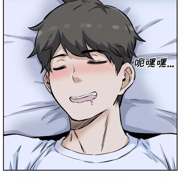 恶霸室友毋通来 最惨房东并不惨第 77 话 第123页