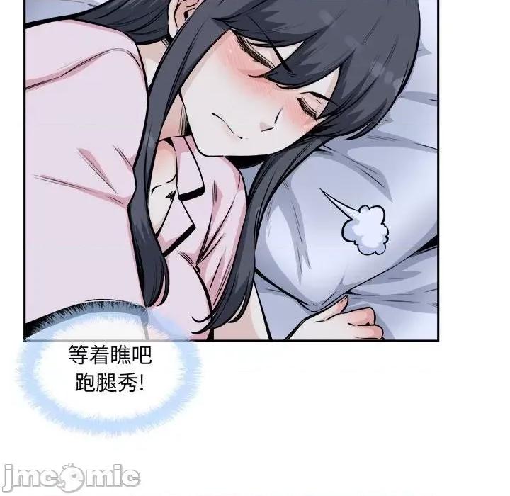 恶霸室友毋通来 最惨房东并不惨第 77 话 第130页