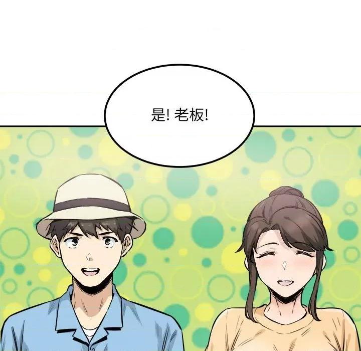 恶霸室友毋通来 最惨房东并不惨第 77 话 第136页