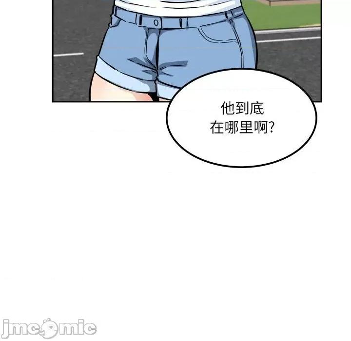 恶霸室友毋通来 最惨房东并不惨第 77 话 第140页
