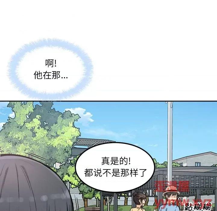 恶霸室友毋通来 最惨房东并不惨第 77 话 第141页