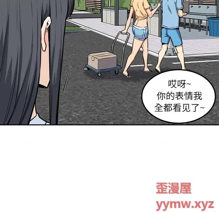 恶霸室友毋通来 最惨房东并不惨第 77 话 第142页