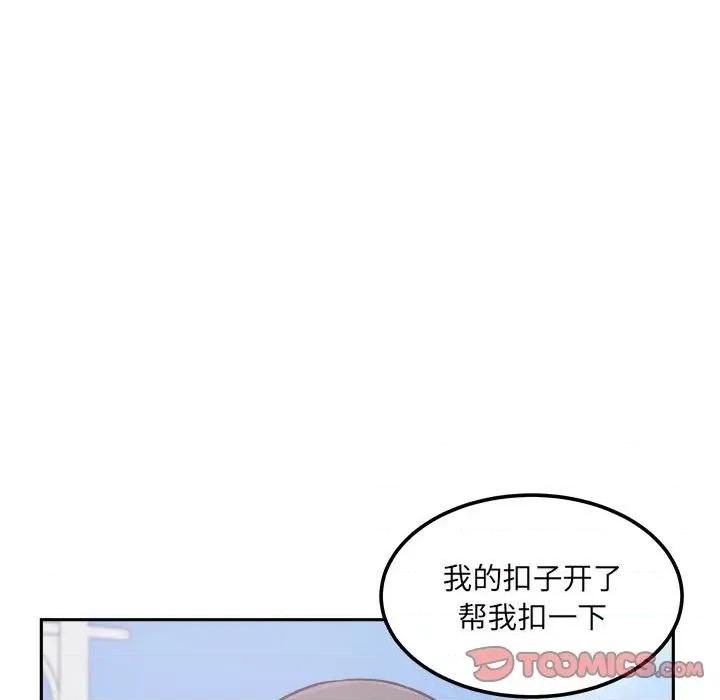 恶霸室友毋通来 最惨房东并不惨第 77 话 第147页