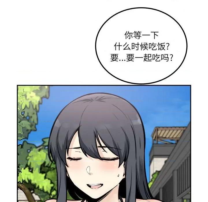 恶霸室友毋通来 最惨房东并不惨第 77 话 第153页