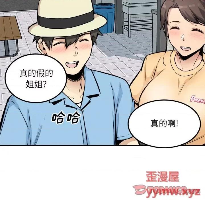 恶霸室友毋通来 最惨房东并不惨第 77 话 第156页