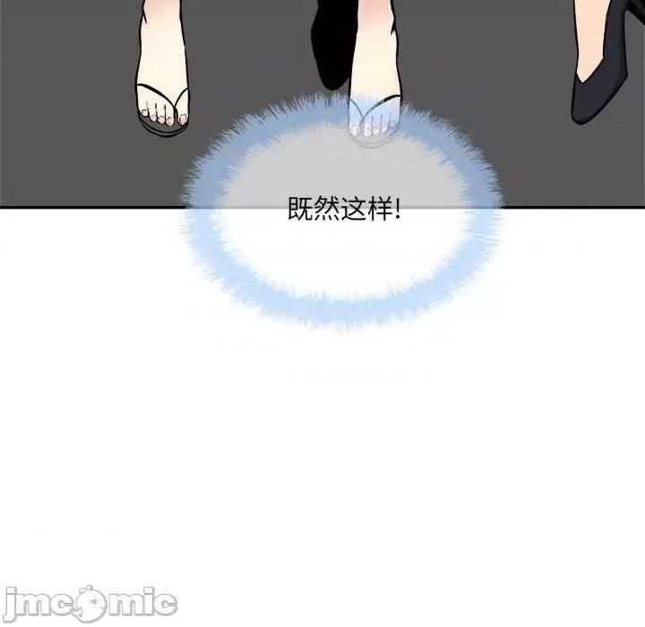 恶霸室友毋通来 最惨房东并不惨第 77 话 第160页