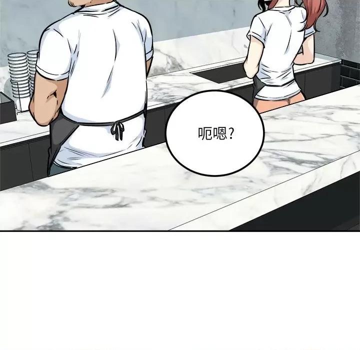 恶霸室友毋通来 最惨房东并不惨第 77 话 第162页