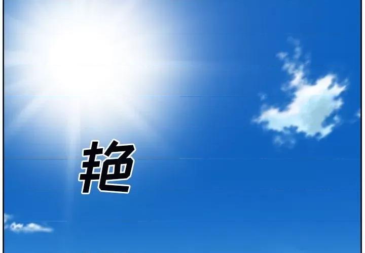 恶霸室友毋通来 最惨房东并不惨第 78 话 第4页