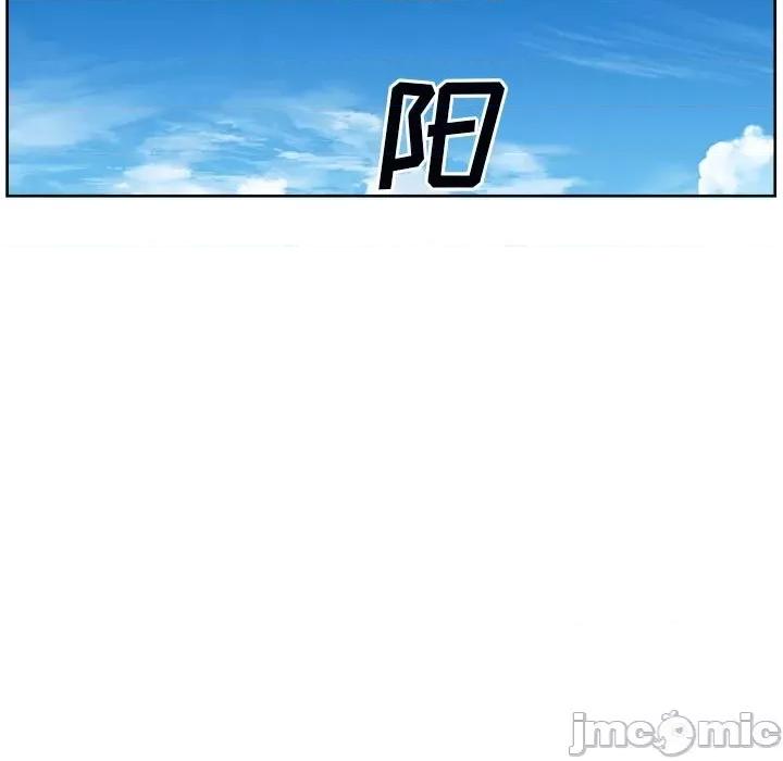 恶霸室友毋通来 最惨房东并不惨第 78 话 第5页