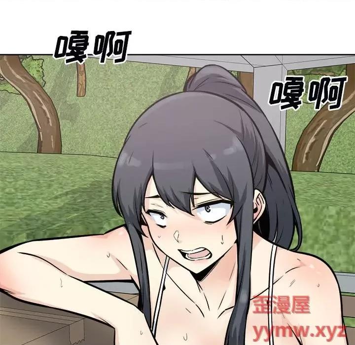 恶霸室友毋通来 最惨房东并不惨第 78 话 第6页