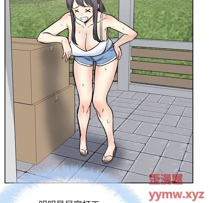 恶霸室友毋通来 最惨房东并不惨第 78 话 第9页