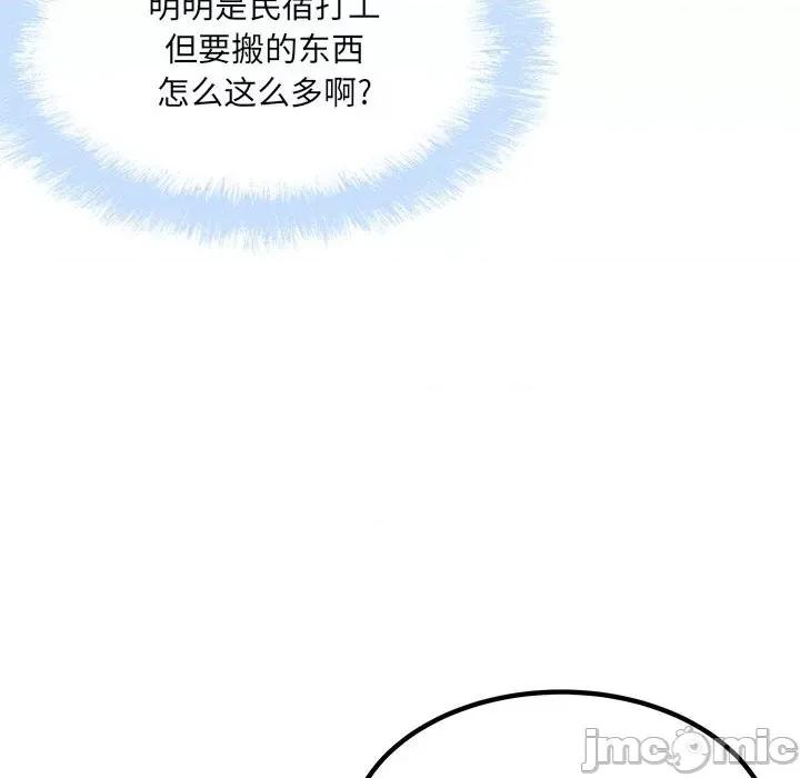 恶霸室友毋通来 最惨房东并不惨第 78 话 第10页
