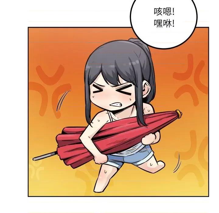 恶霸室友毋通来 最惨房东并不惨第 78 话 第14页