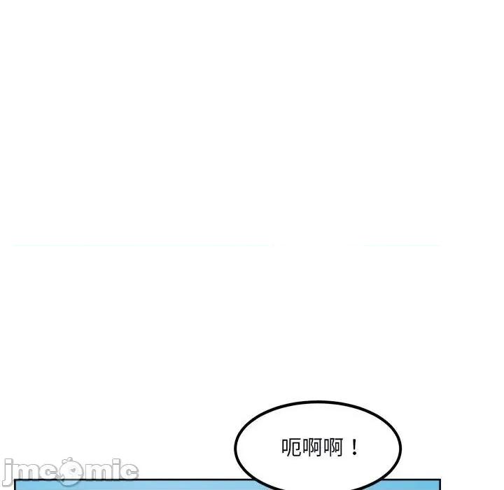 恶霸室友毋通来 最惨房东并不惨第 78 话 第15页