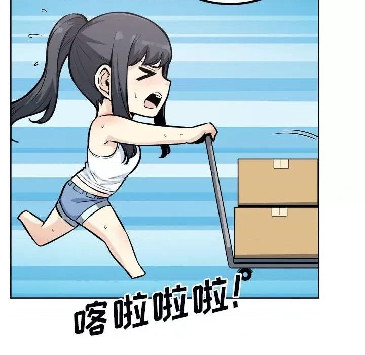 恶霸室友毋通来 最惨房东并不惨第 78 话 第16页