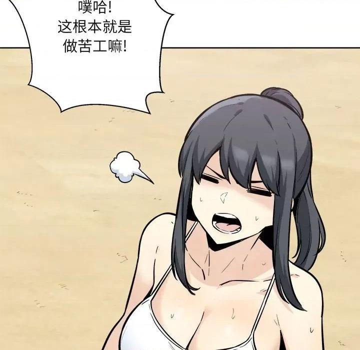 恶霸室友毋通来 最惨房东并不惨第 78 话 第18页