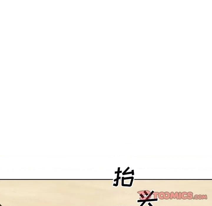 恶霸室友毋通来 最惨房东并不惨第 78 话 第21页