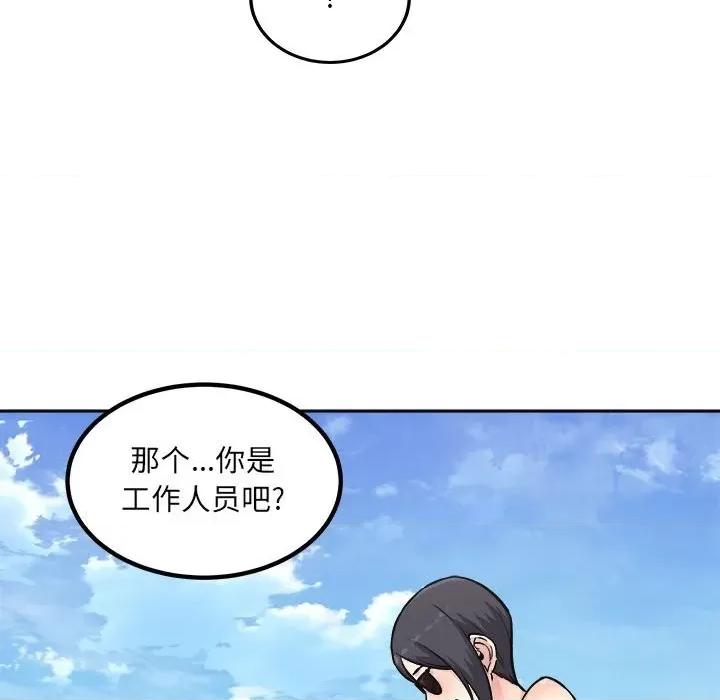恶霸室友毋通来 最惨房东并不惨第 78 话 第23页