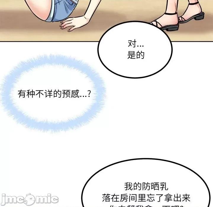 恶霸室友毋通来 最惨房东并不惨第 78 话 第25页