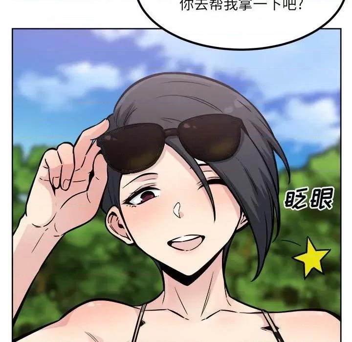 恶霸室友毋通来 最惨房东并不惨第 78 话 第26页