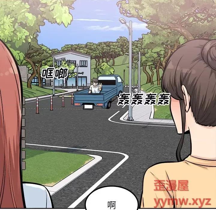 恶霸室友毋通来 最惨房东并不惨第 78 话 第34页