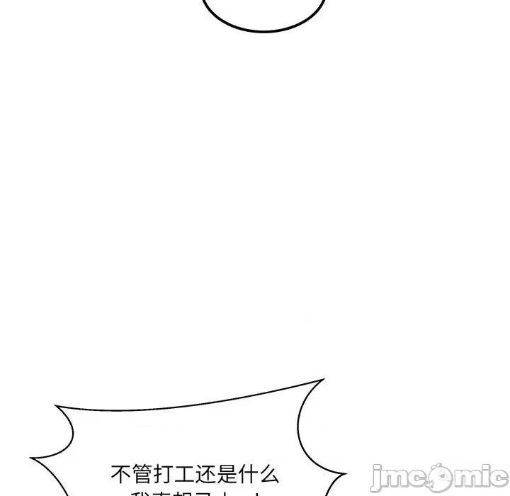 恶霸室友毋通来 最惨房东并不惨第 78 话 第35页