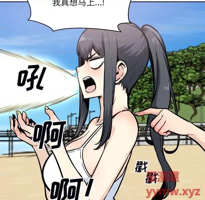 恶霸室友毋通来 最惨房东并不惨第 78 话 第36页