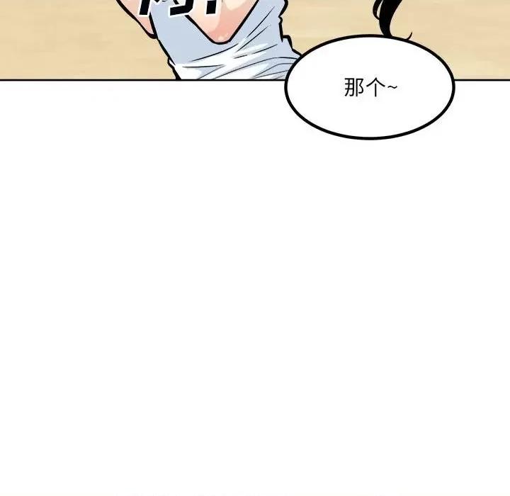 恶霸室友毋通来 最惨房东并不惨第 78 话 第37页