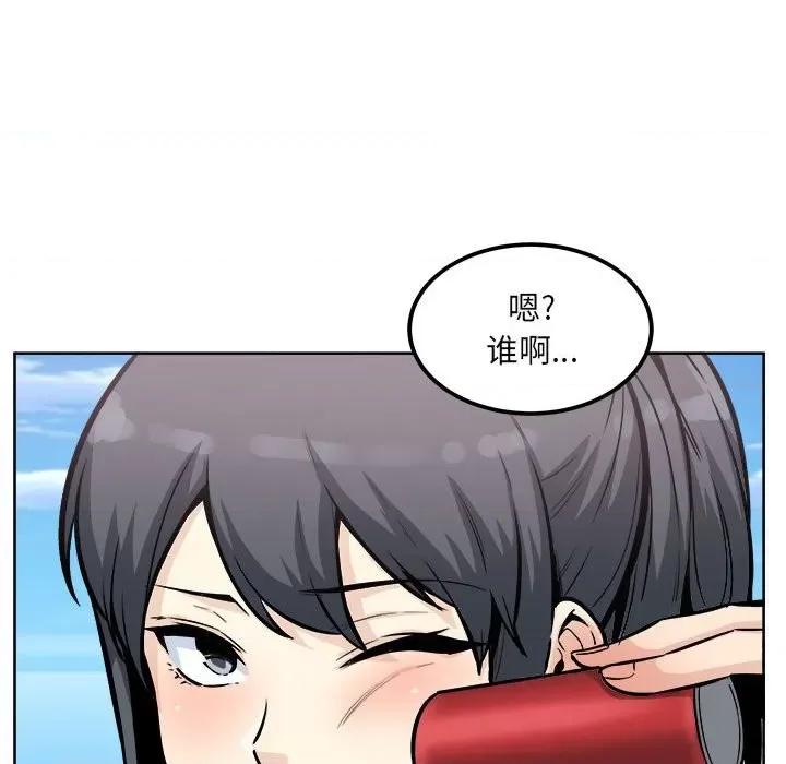 恶霸室友毋通来 最惨房东并不惨第 78 话 第38页