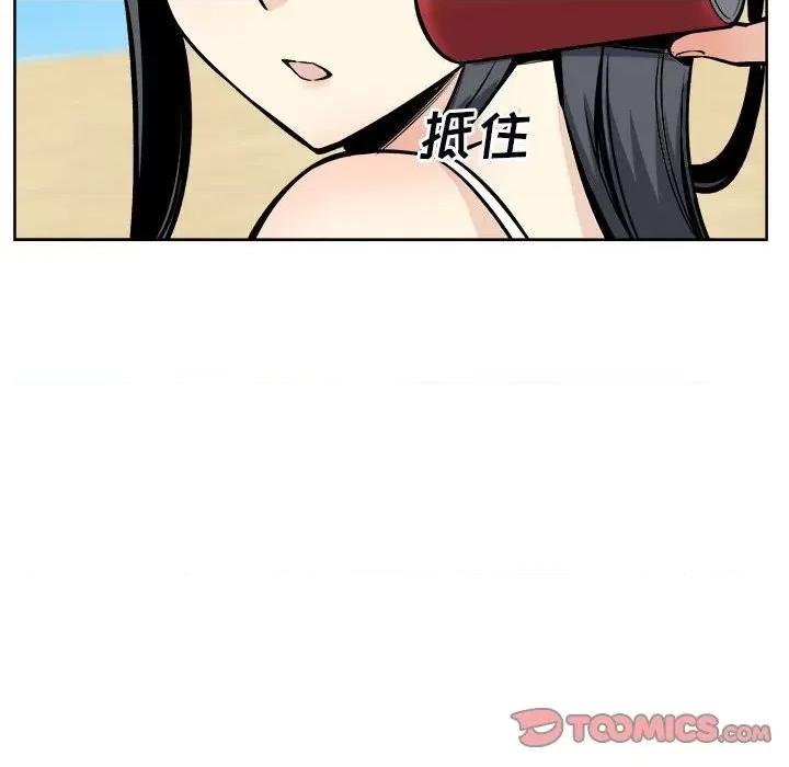 恶霸室友毋通来 最惨房东并不惨第 78 话 第39页