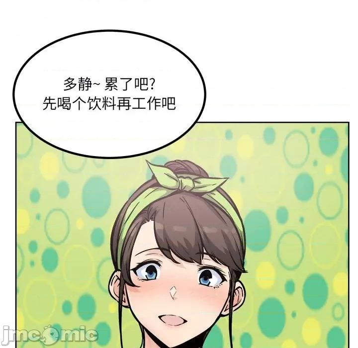 恶霸室友毋通来 最惨房东并不惨第 78 话 第40页