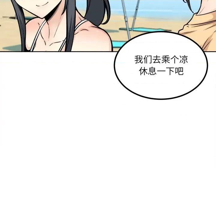 恶霸室友毋通来 最惨房东并不惨第 78 话 第44页