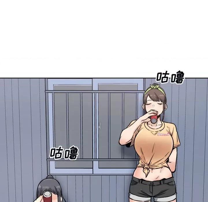 恶霸室友毋通来 最惨房东并不惨第 78 话 第47页